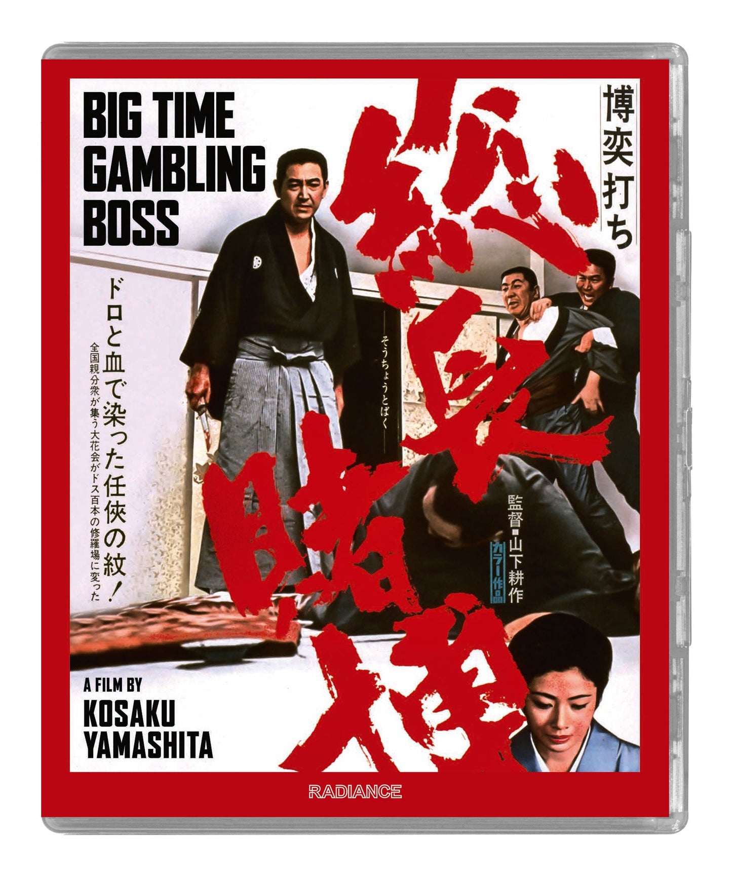 Big Time Gambling Boss (LE)