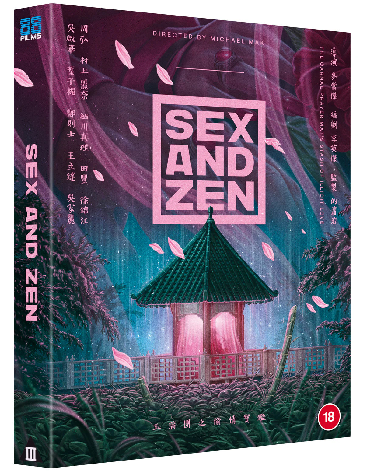 Sex and Zen - Deluxe Collectors Edition