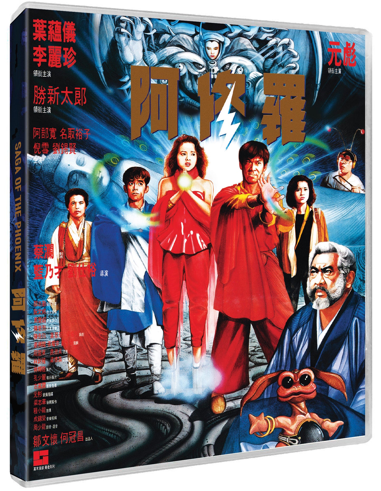 SAGA OF THE PHOENIX BD- PRE-ORDER-15-DECEMBER-2025