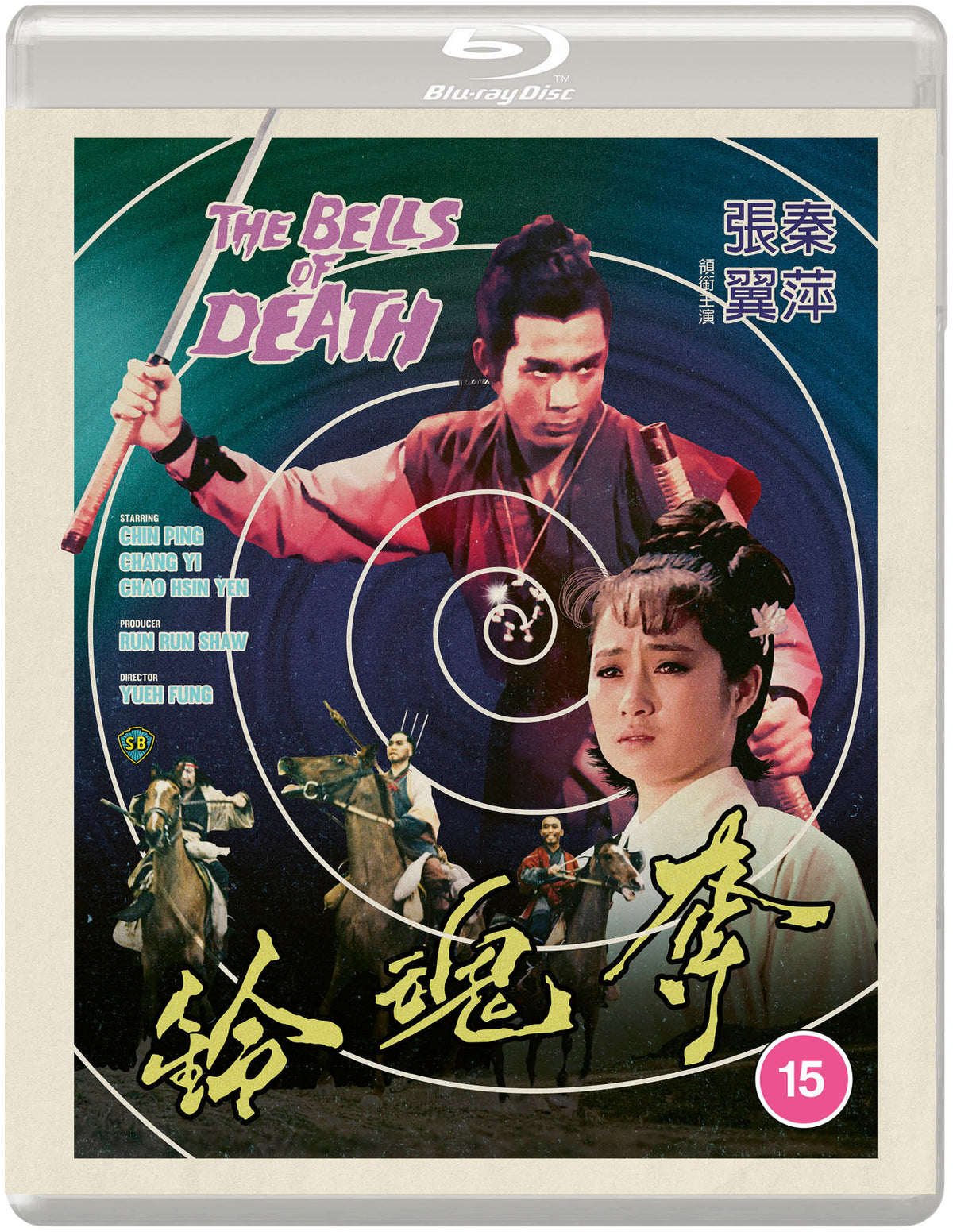 THE BELLS OF DEATH (Duo hun ling) (Eureka Classics) Standard Edition - Blu-ray
