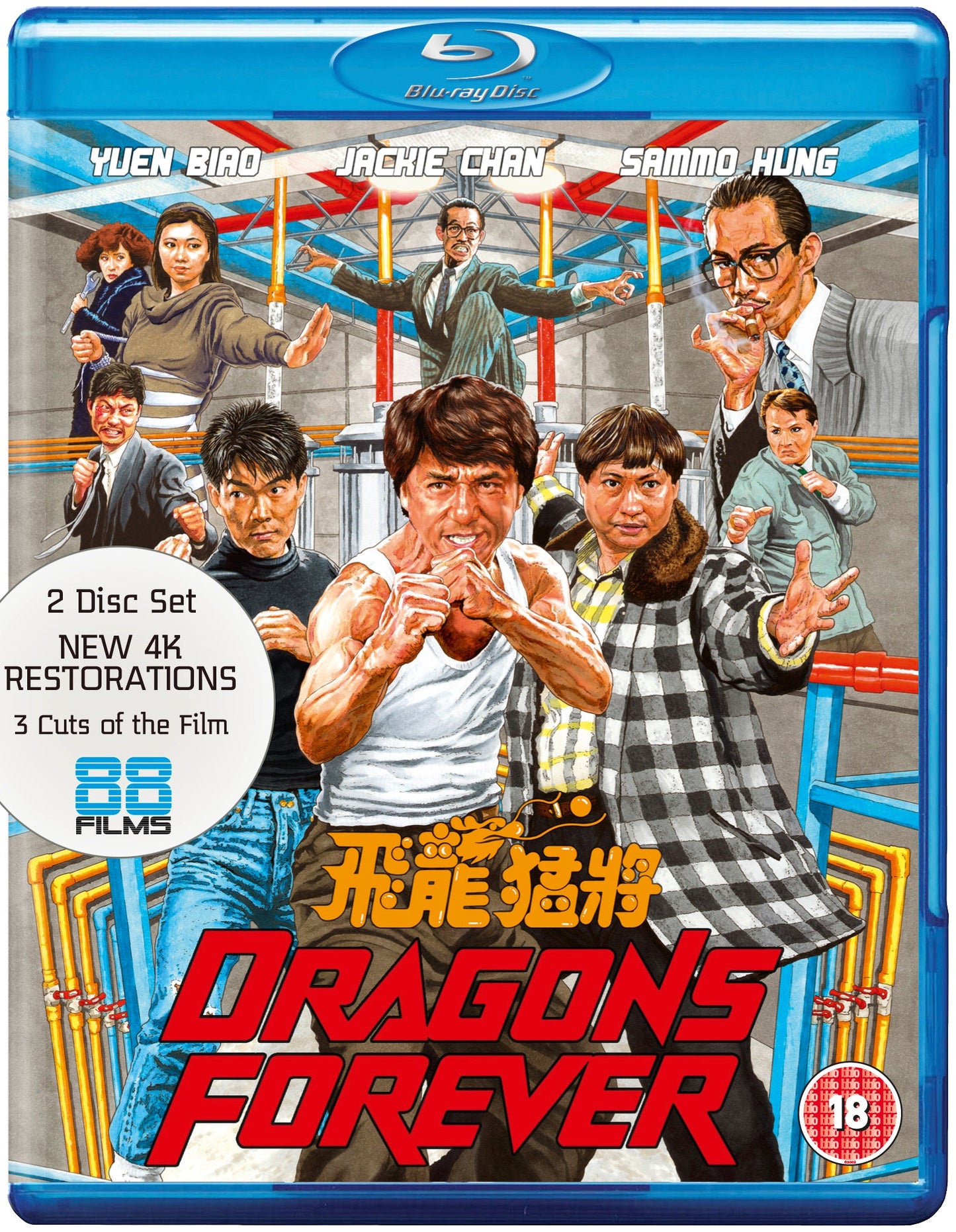 Dragons Forever