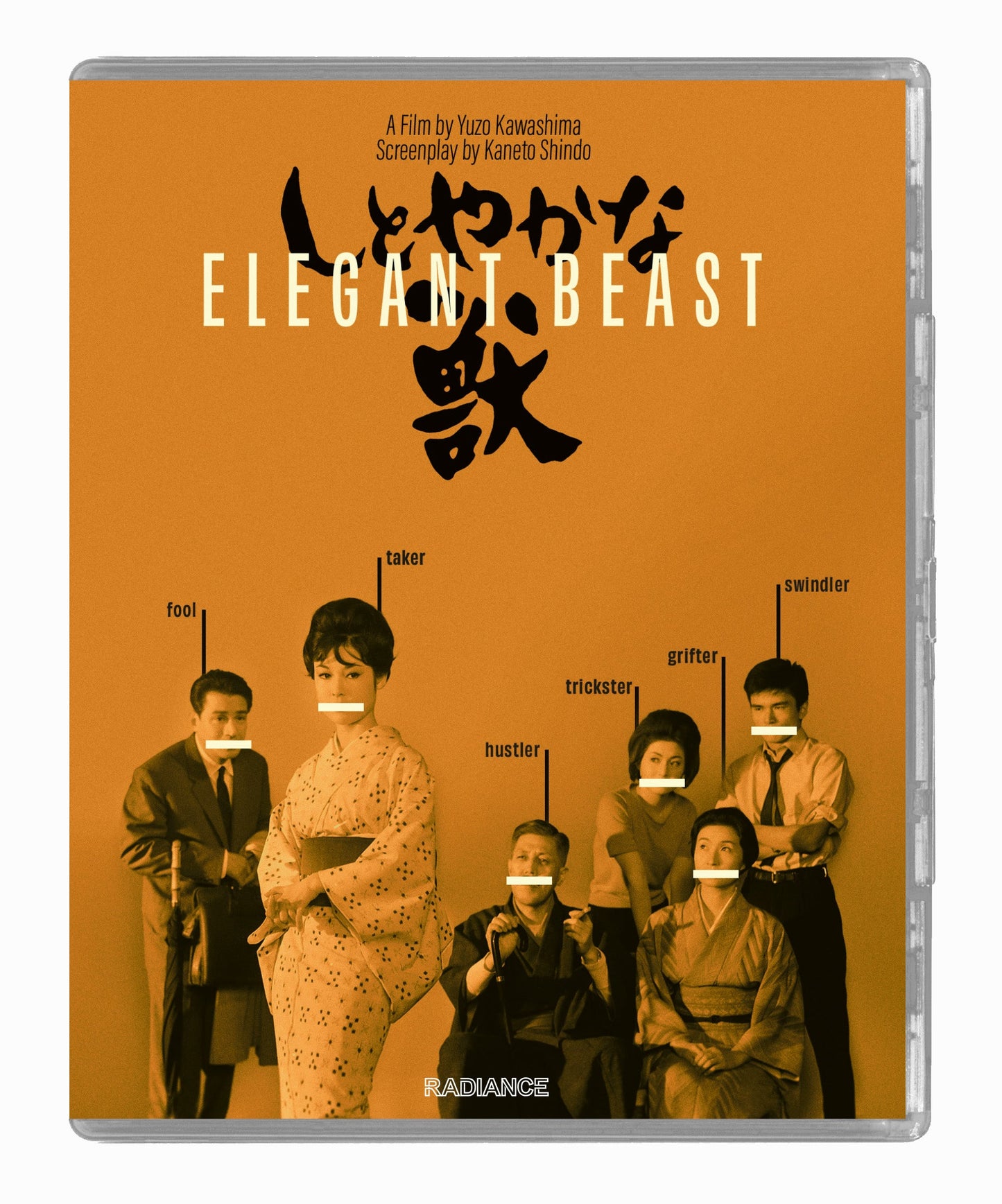 Elegant Beast (LE)