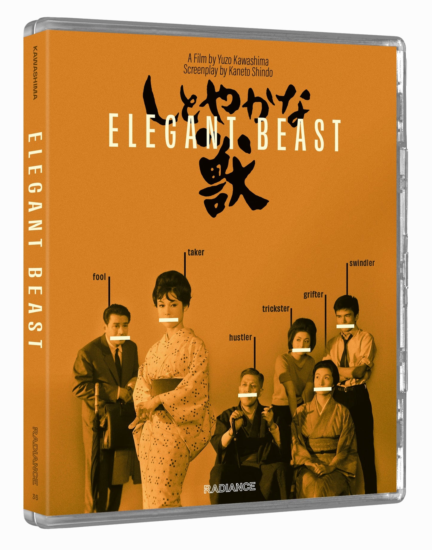 Elegant Beast (LE)