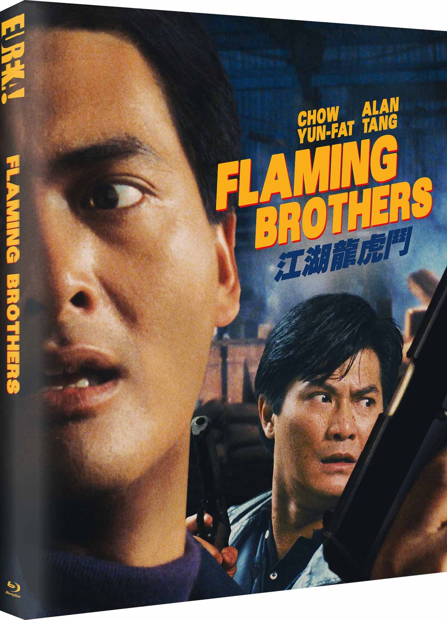 FLAMING BROTHERS (Eureka Classics) Limited Edition Blu-ray - PRE-ORDER 15 September 2025