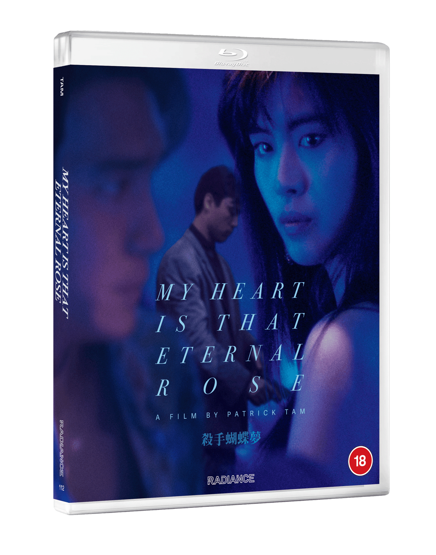 My Heart is That Eternal Rose - PRE-ORDER - 15 September 2025