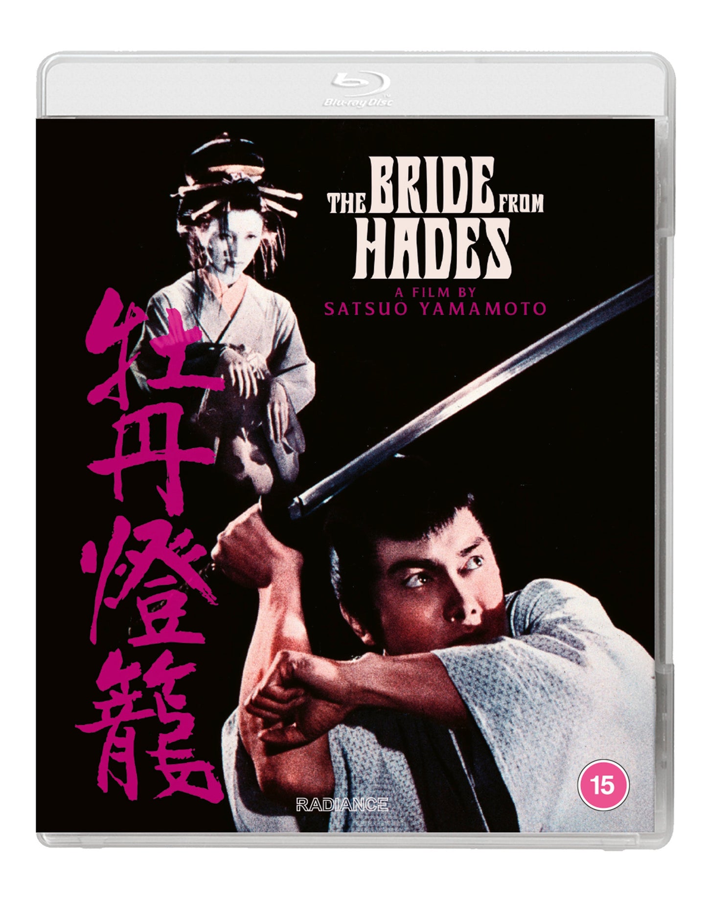 The Bride from Hades