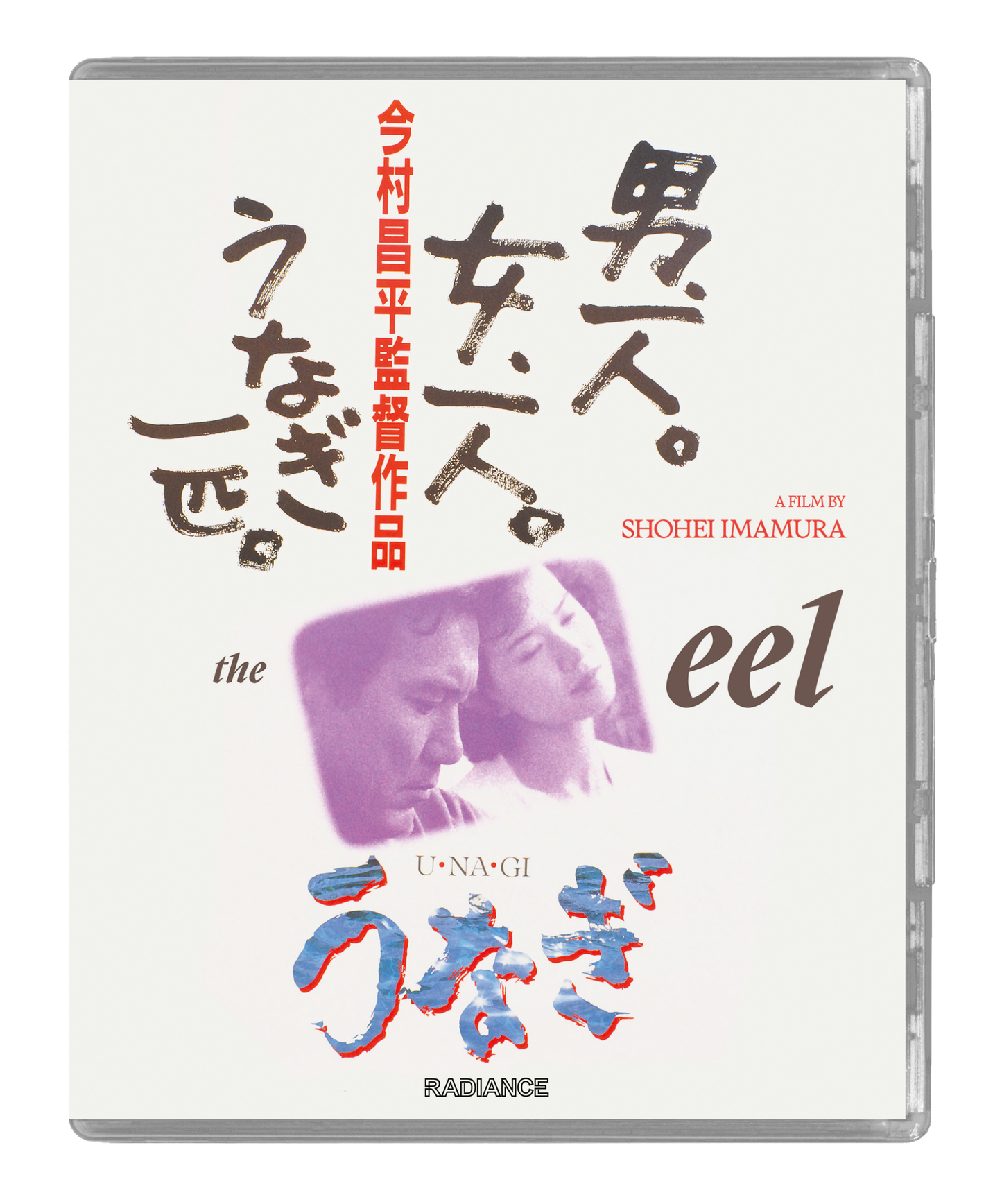 The Eel (LE)