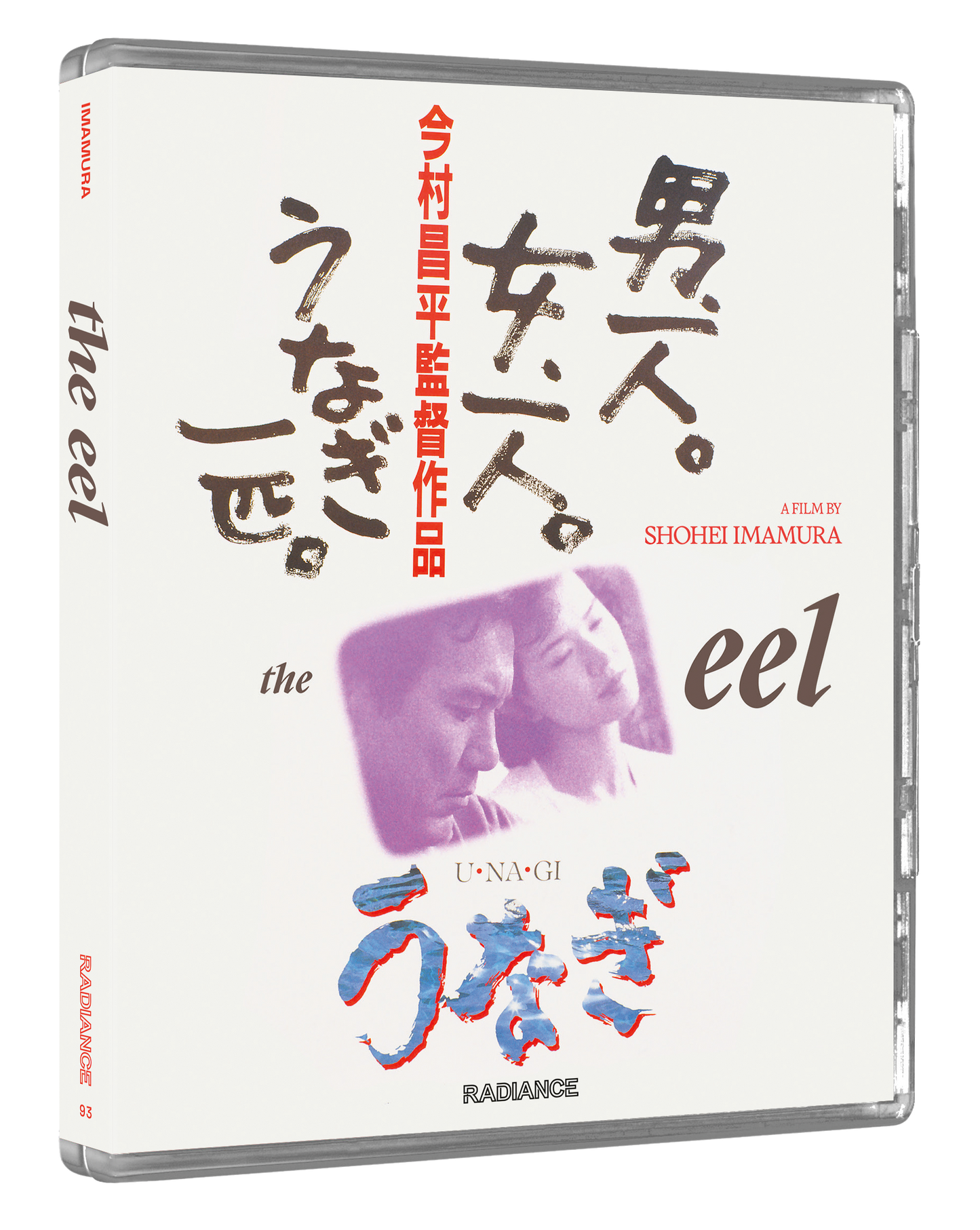 The Eel (LE)