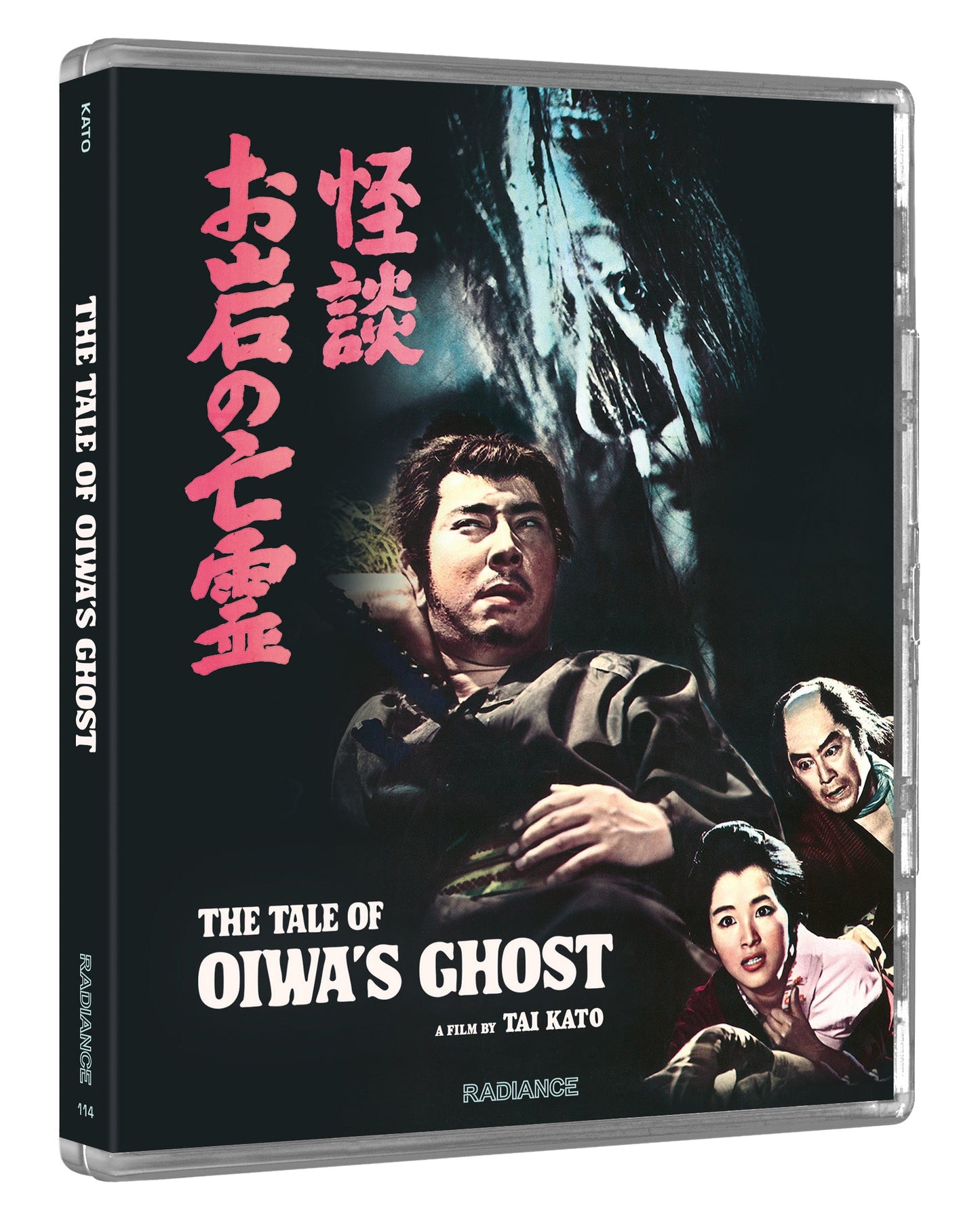 The Tale of Oiwa's Ghost (LE)