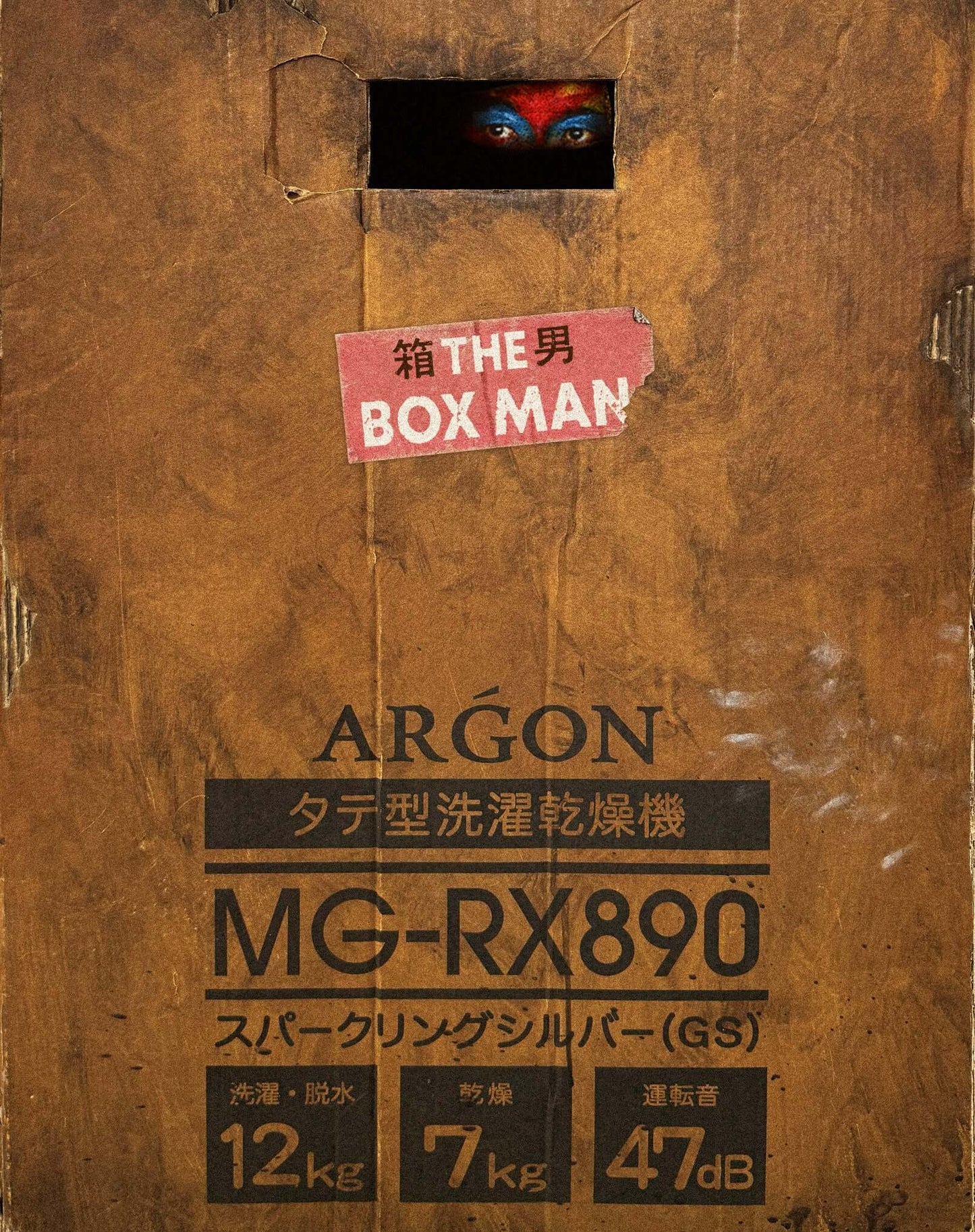 The Box Man (blu ray) "Box" Edition slipcase