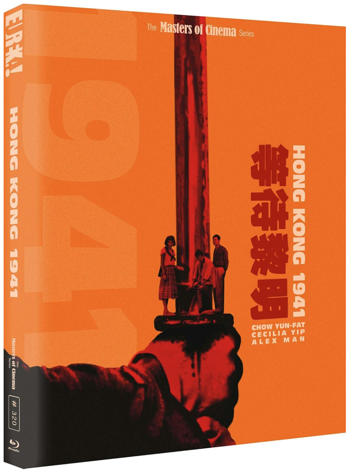 HONG KONG 1941 (Masters of Cinema) Limited Edition Blu-ray
