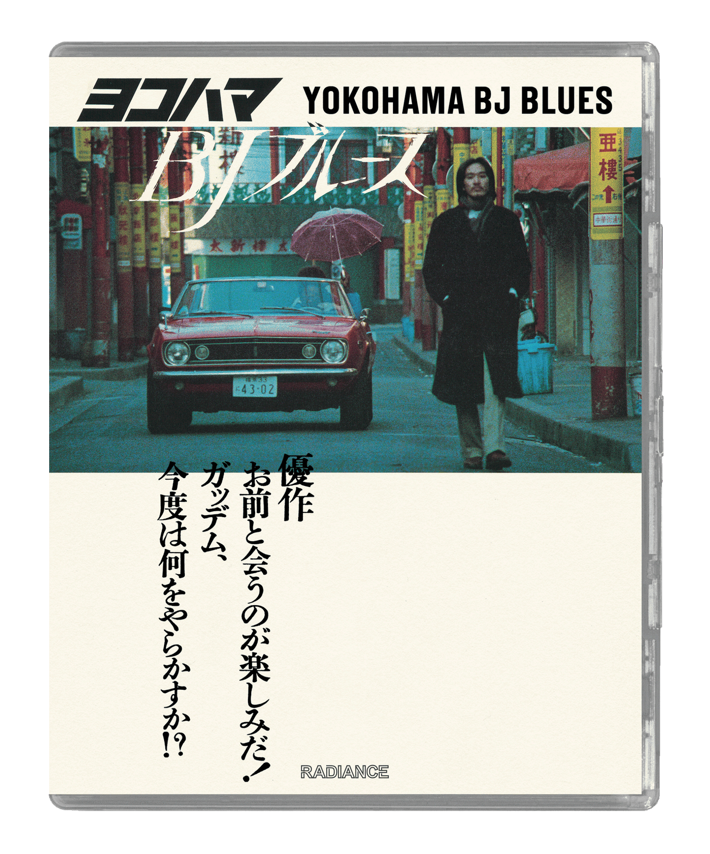 Yokohama BJ Blues (LE)