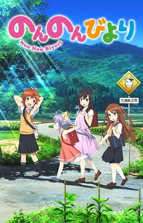 NON NON BYORI S1 COLLECTION