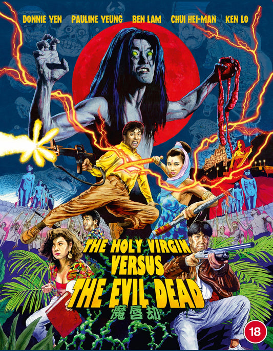 The Holy Virgin Vs The Evil Dead