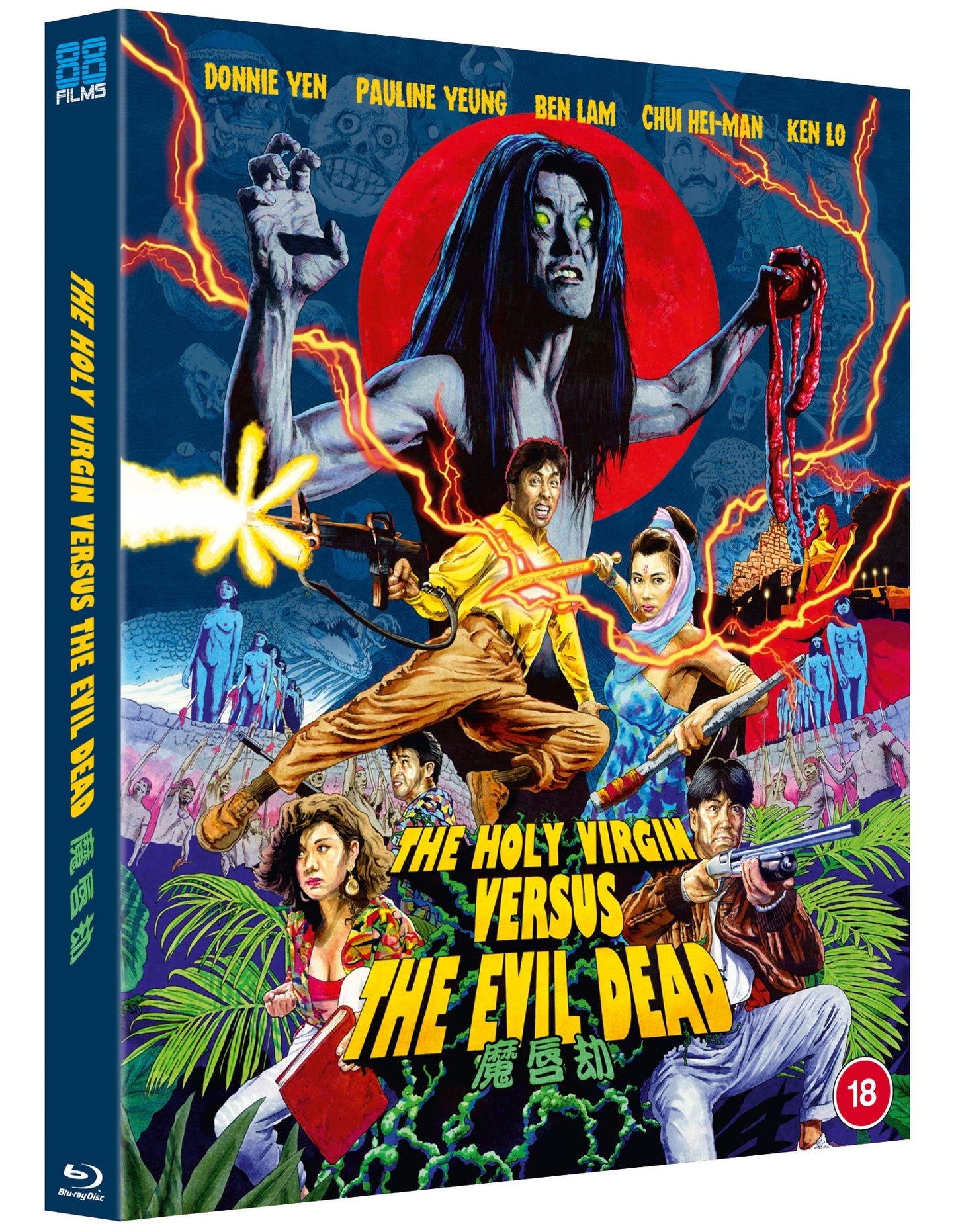 The Holy Virgin Vs The Evil Dead