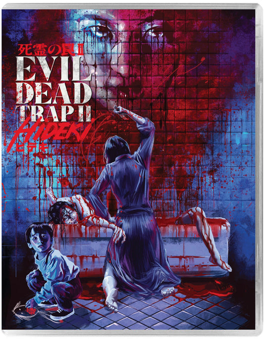 Evil Dead Trap 2: Hideki
