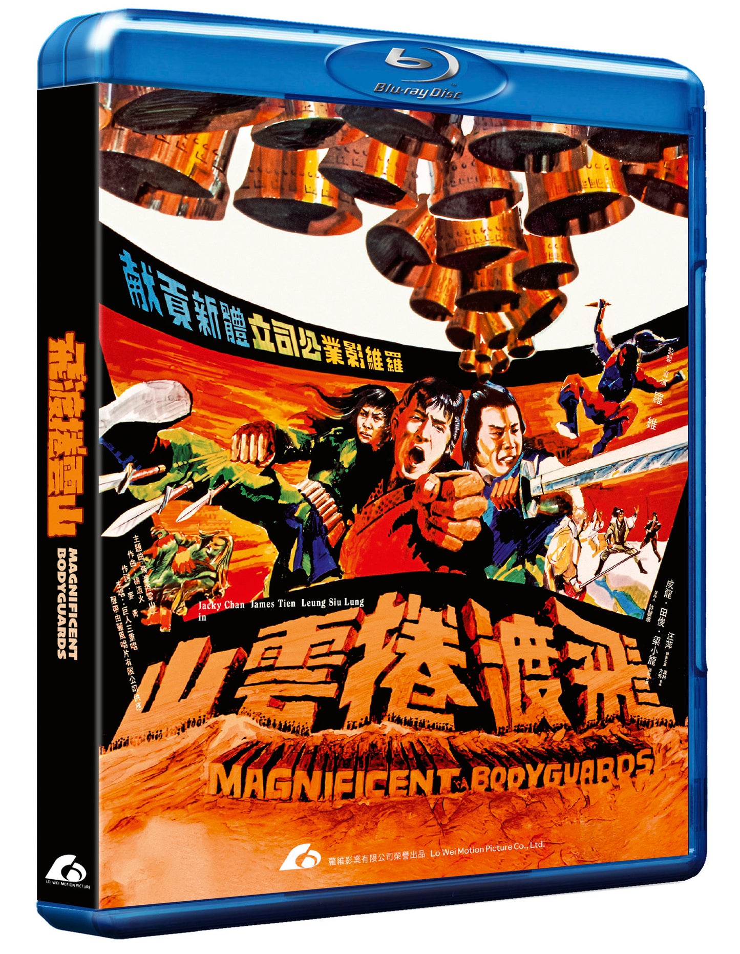 MAGNIFICENT BODYGUARDS - DELUXE LIMITED EDITION BD- PRE-ORDER-22-JUNE-2026