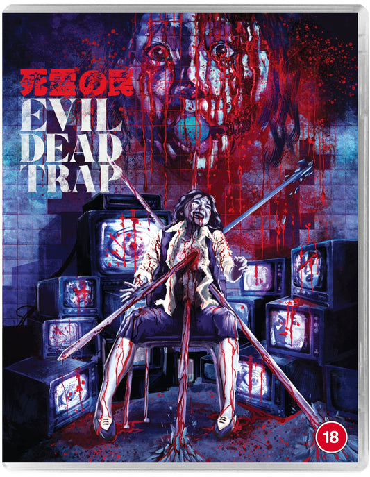 Evil Dead Trap