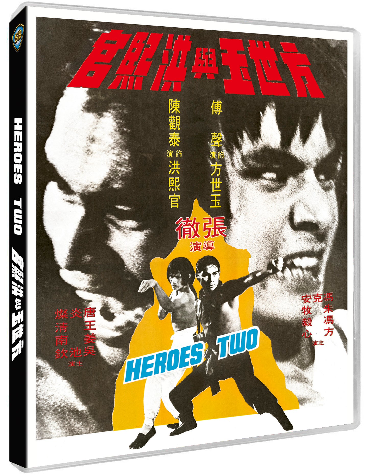 Heroes Two - PRE-ORDER-25-MAY-2026