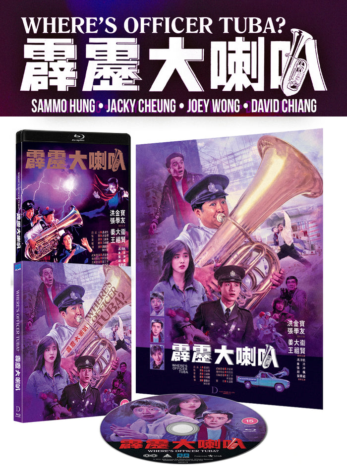 Where's Officer Tuba 1986 Blu-ray - Pre-order 26 October 2026