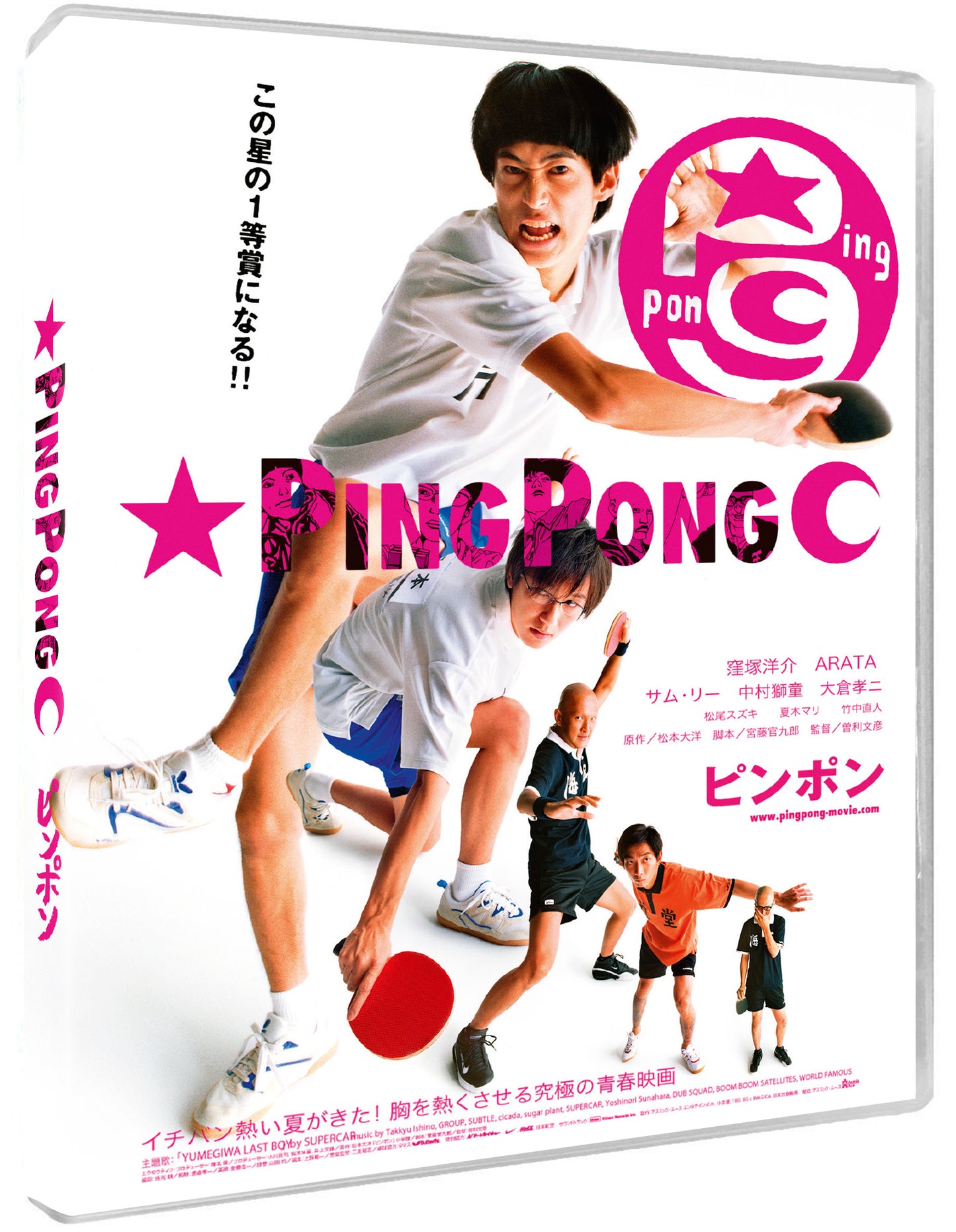 Ping Pong - PRE-ORDER-22-JUNE-2026