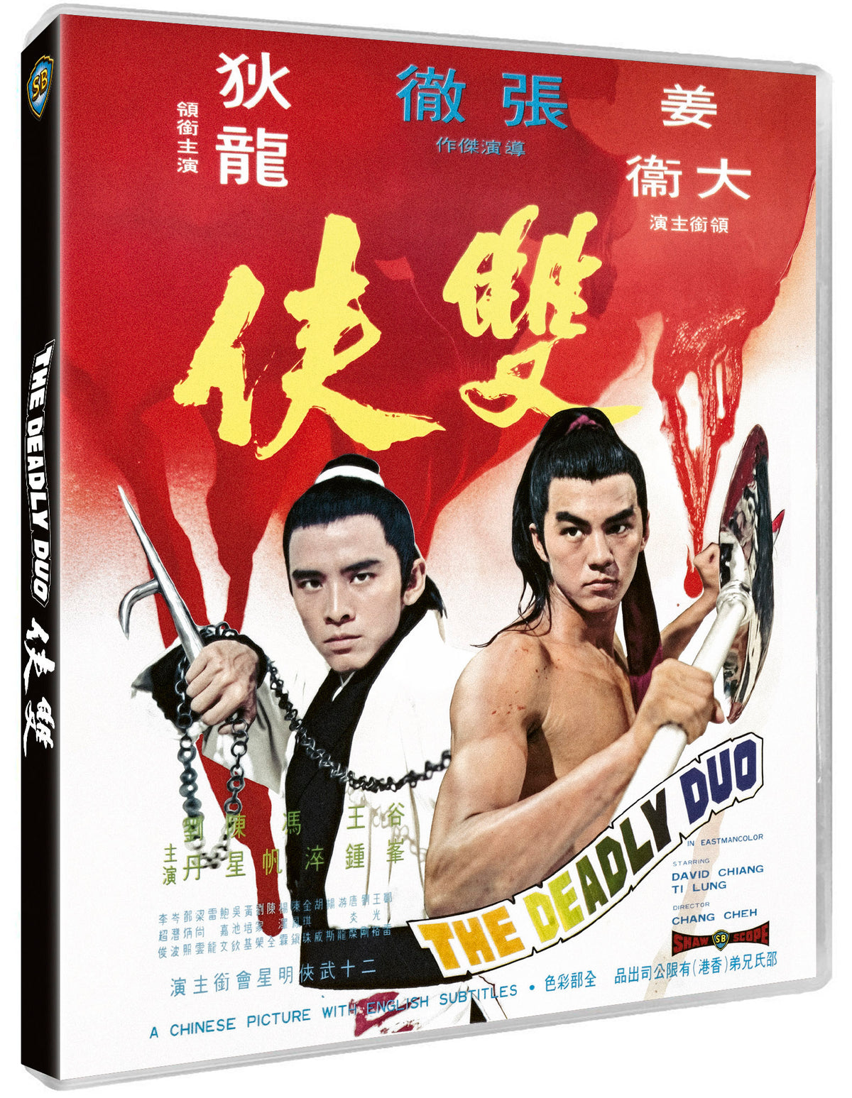 Shawscope Triple Feature – Vengeance / The Deadly Duo / Holy Flame of the Martial World - PRE-ORDER-9-NOVEMBER-2026