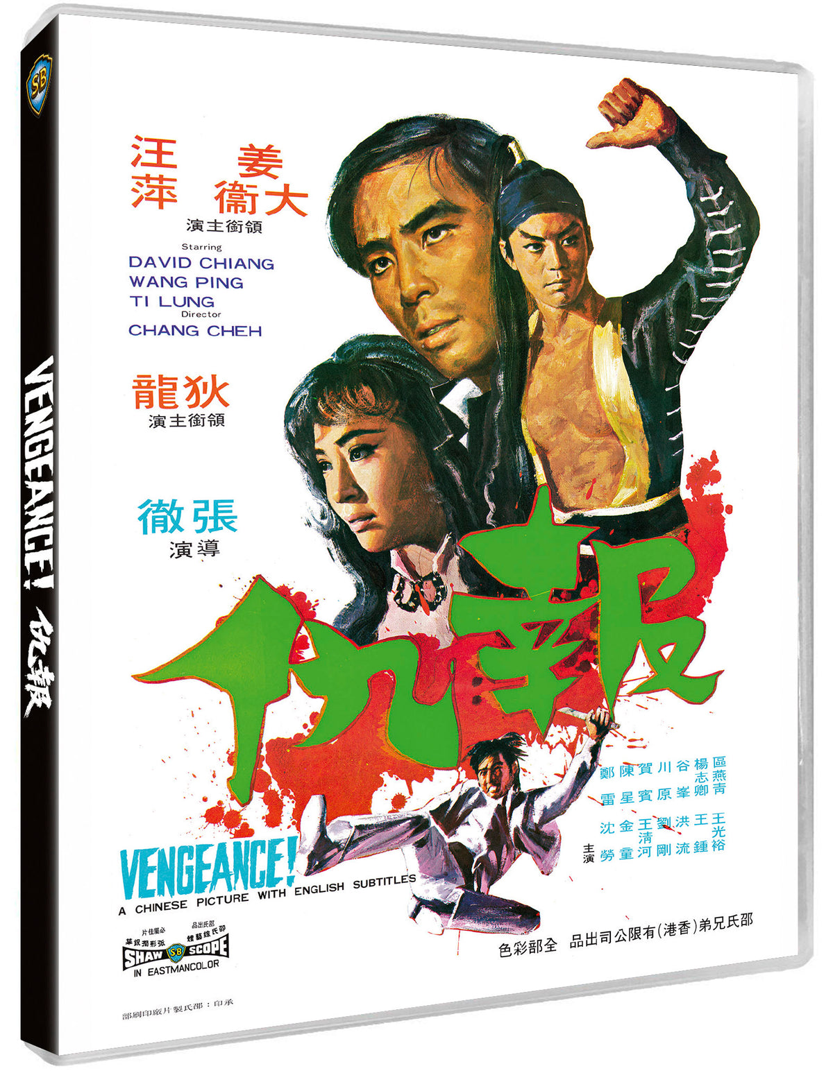 Shawscope Triple Feature – Vengeance / The Deadly Duo / Holy Flame of the Martial World - PRE-ORDER-9-NOVEMBER-2026