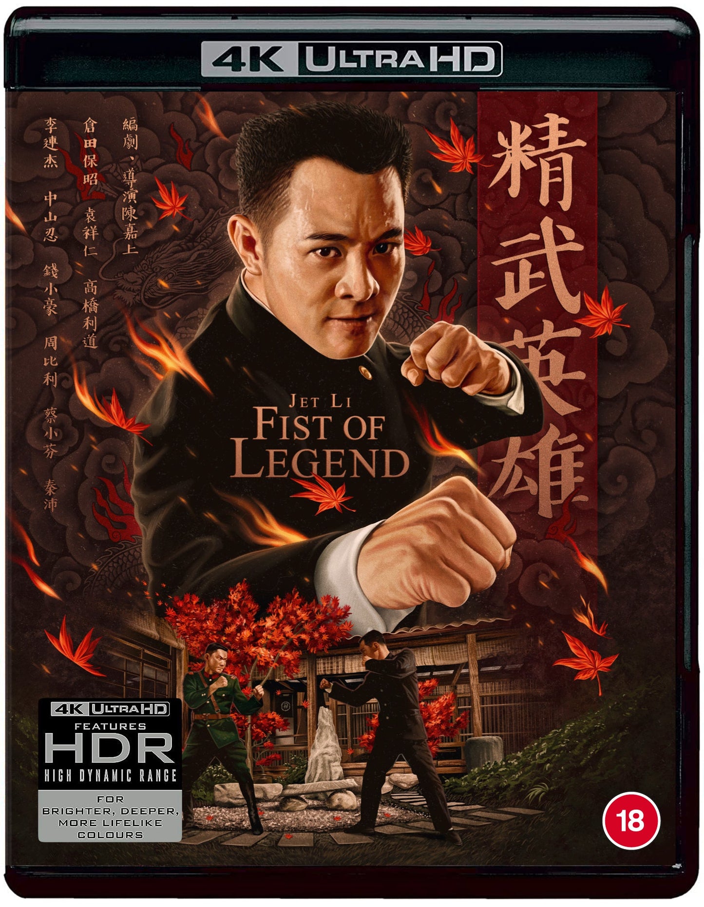 Fist of Legend (UHD + Blu-ray)