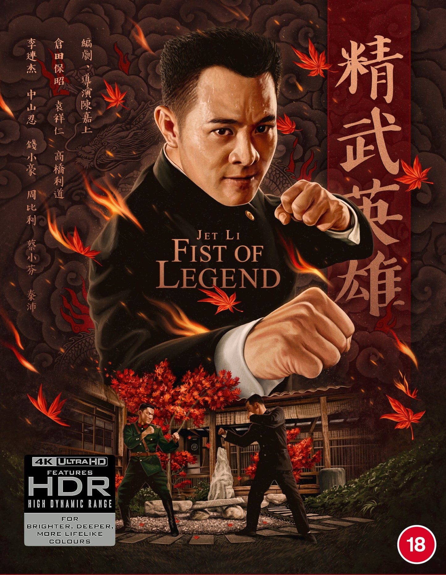 Fist of Legend (UHD + Blu-ray)