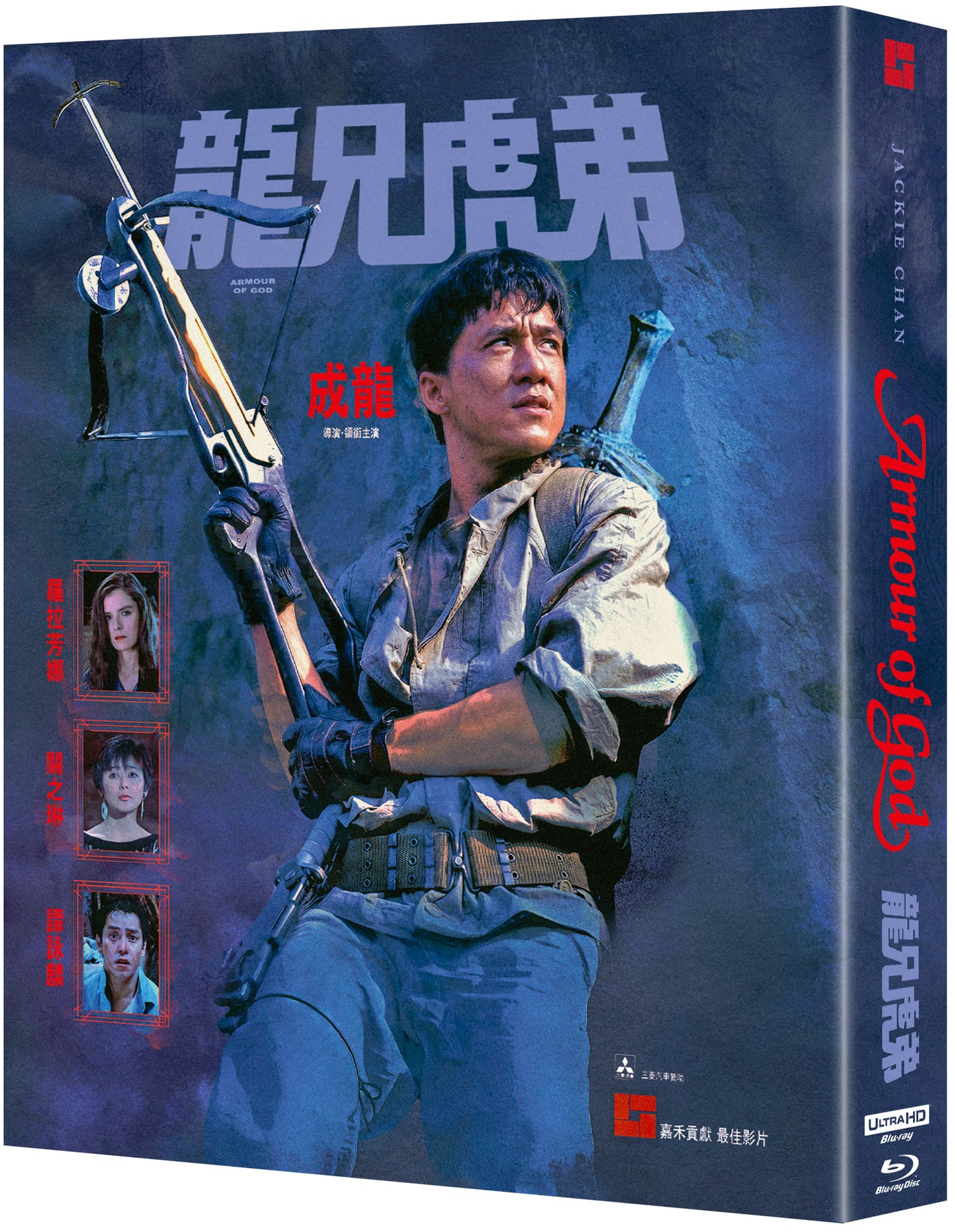 Armour of God 4K UHD - Deluxe Collector's Edition - PRE-ORDER-10-AUGUST-2026
