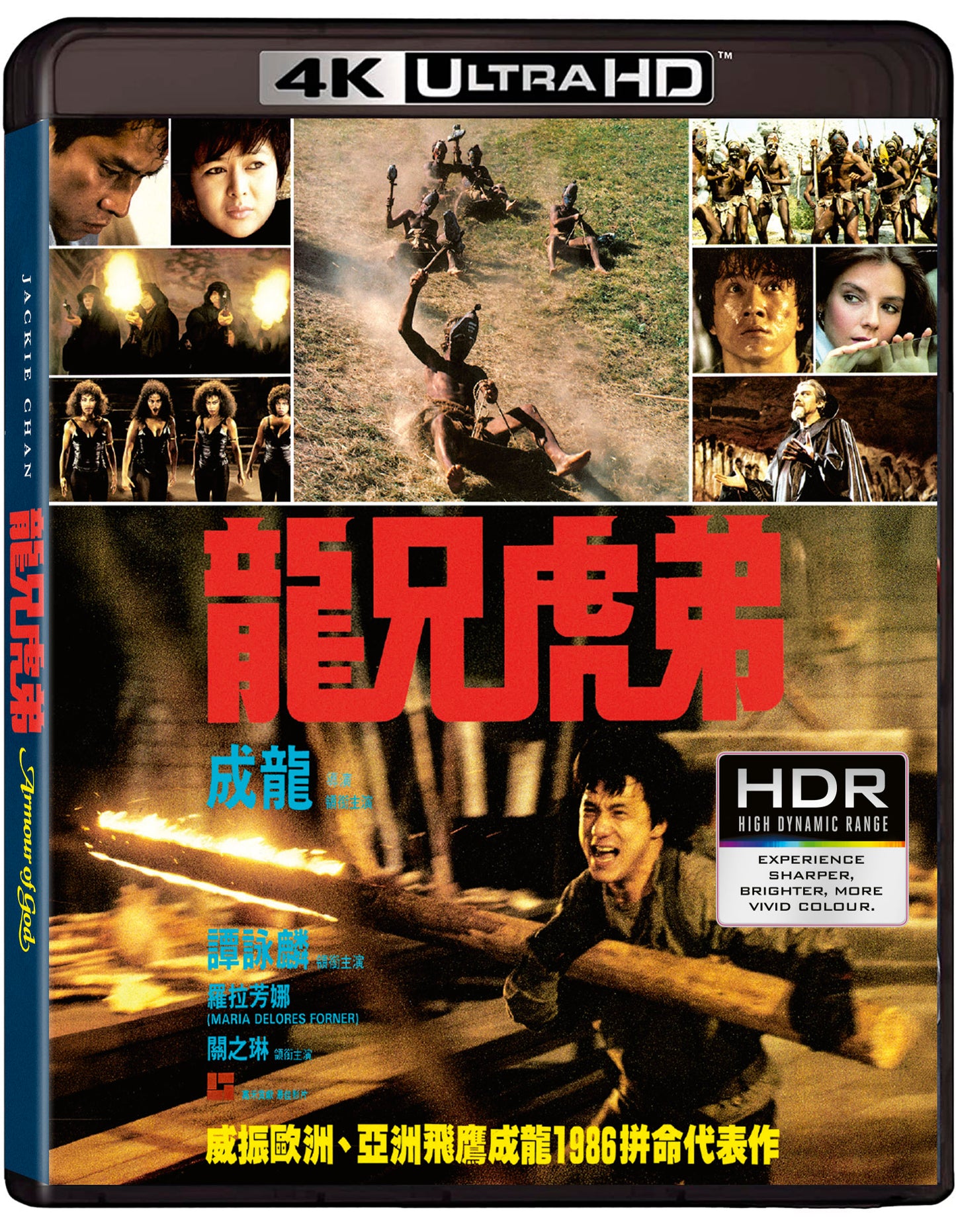 Armour of God 4K UHD - Deluxe Collector's Edition - PRE-ORDER-10-AUGUST-2026