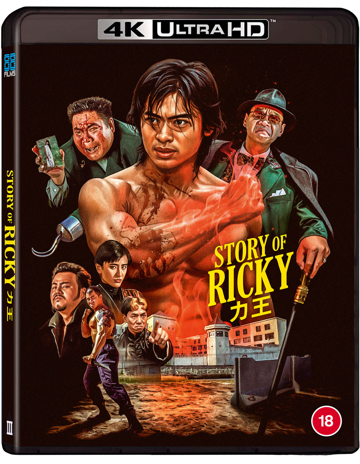 THE STORY OF RICKY AKA RIKI OH UHD