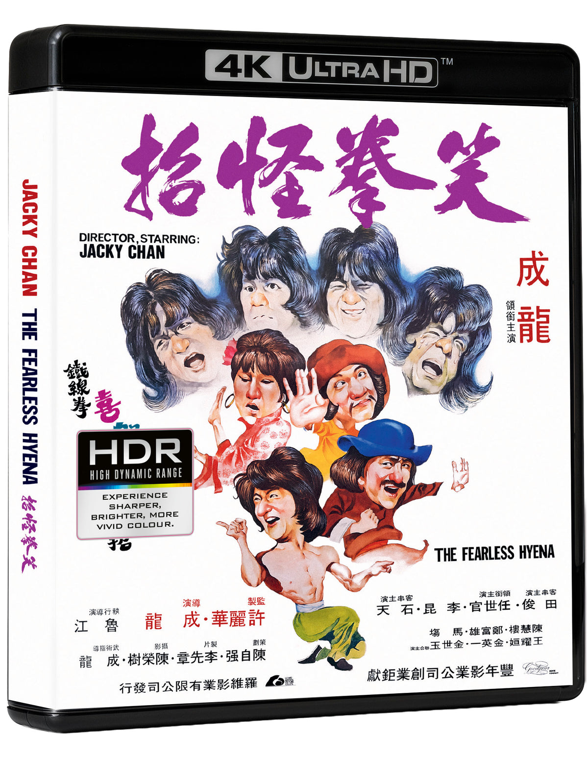 The Fearless Hyena [4K UHD + Blu-ray] - PRE-ORDER-21-DECEMBER-2026