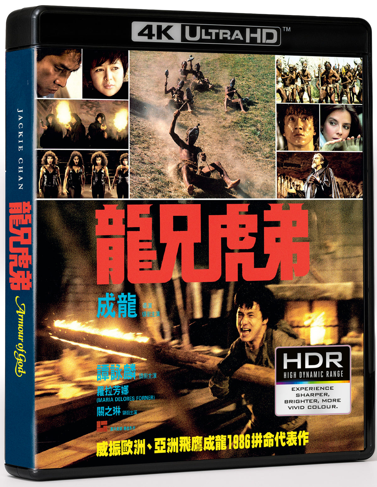 Armour of God 4K UHD + Blu-ray [Standard] - Pre-order-21-December-2026