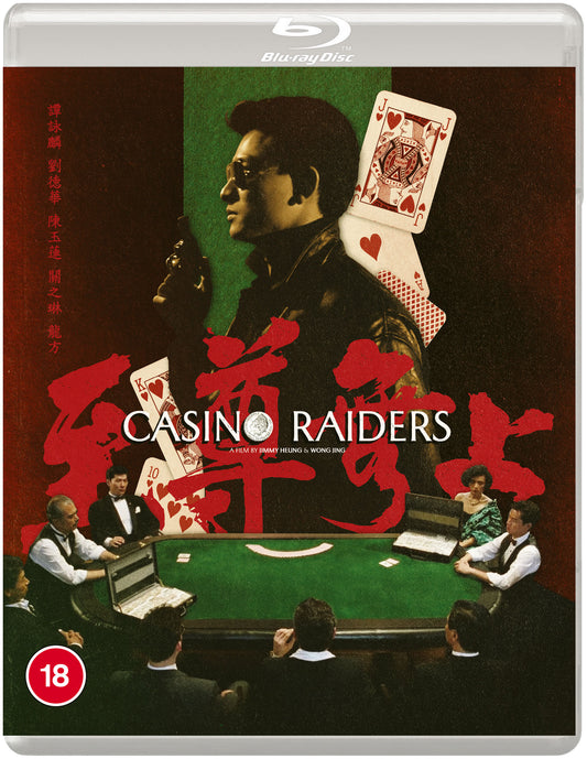 CASINO RAIDERS [ZHI ZUN WU SHANG] (Eureka Classics) Blu-ray
