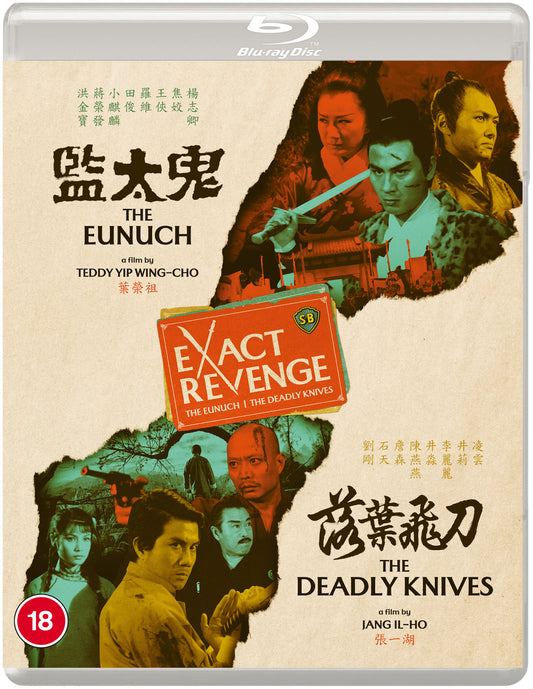 EXACT REVENGE Standard edition - Blu-ray