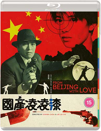 FROM BEIJING WITH LOVE (Eureka Classics) Blu-ray