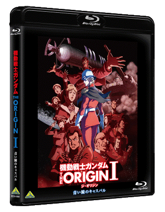 Gundam - The Origin Collector's Edition Part 1
