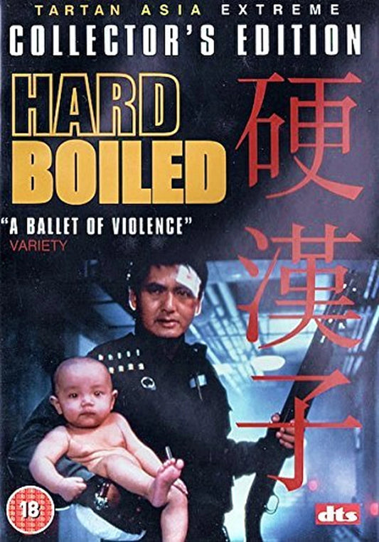HARD BOILED COLLECTOR'S EDITION DVD