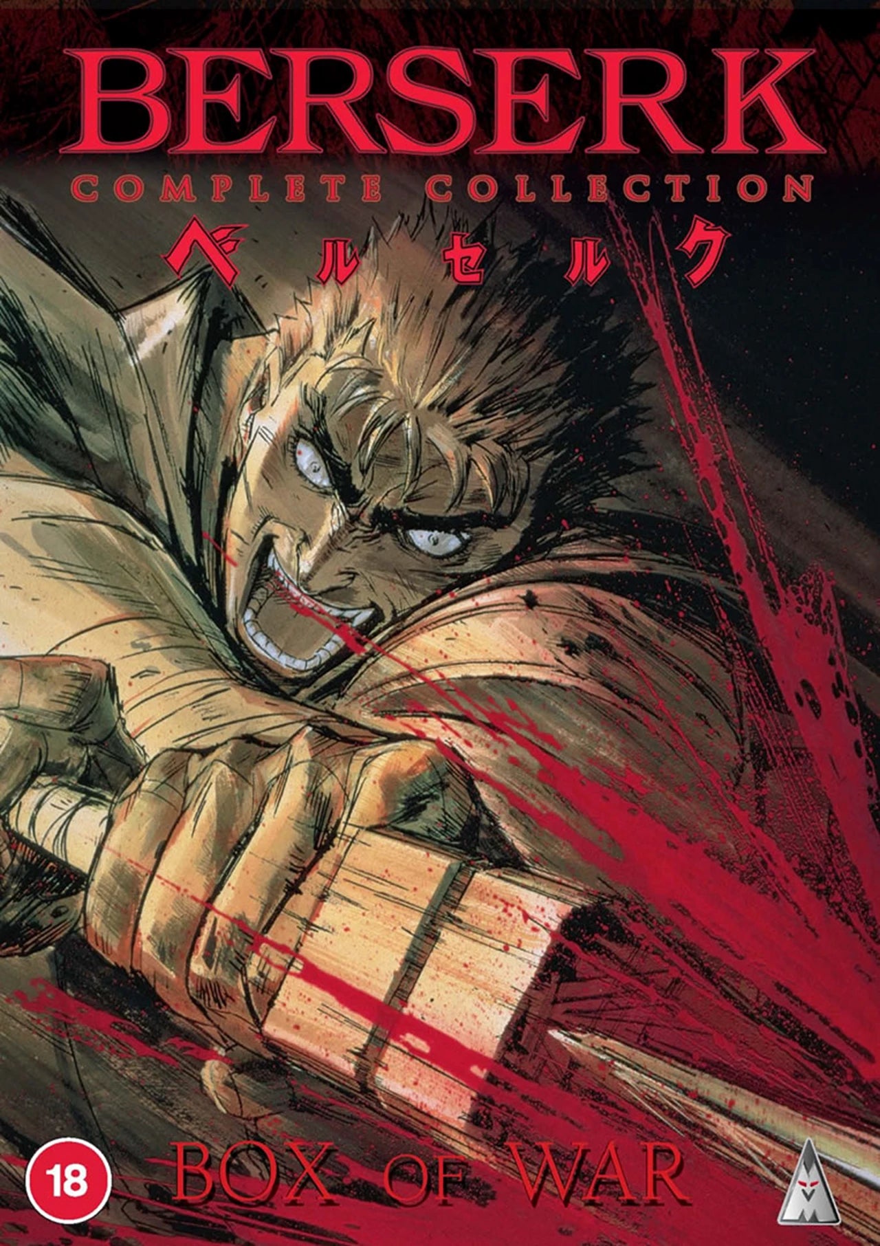 BERSERK COLLECTION (SLIM PACK)