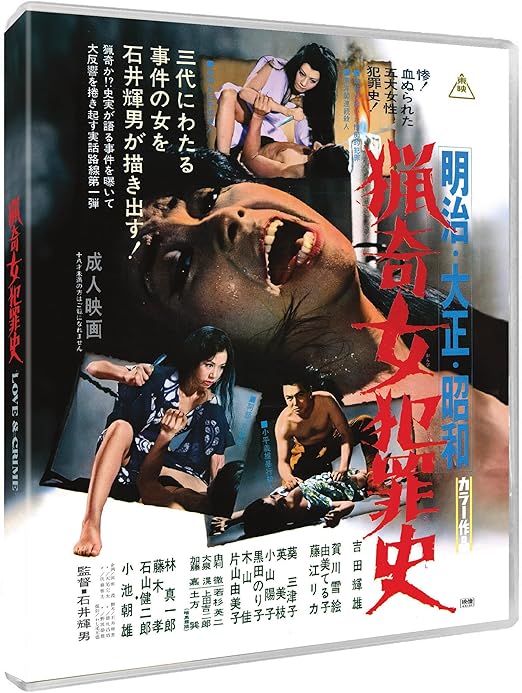 LOVE AND CRIME [STANDARD]