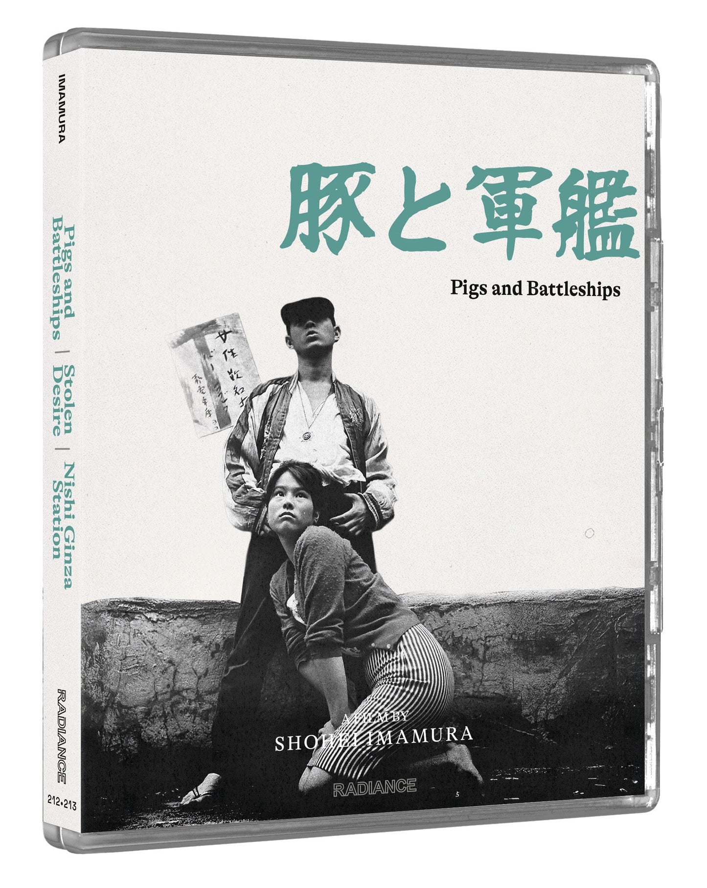 Radical Japan: Survival and Desire - Six Films by Shohei Imamura (UHD + BD LE) - PRE-ORDER-16-NOVEMBER-2026
