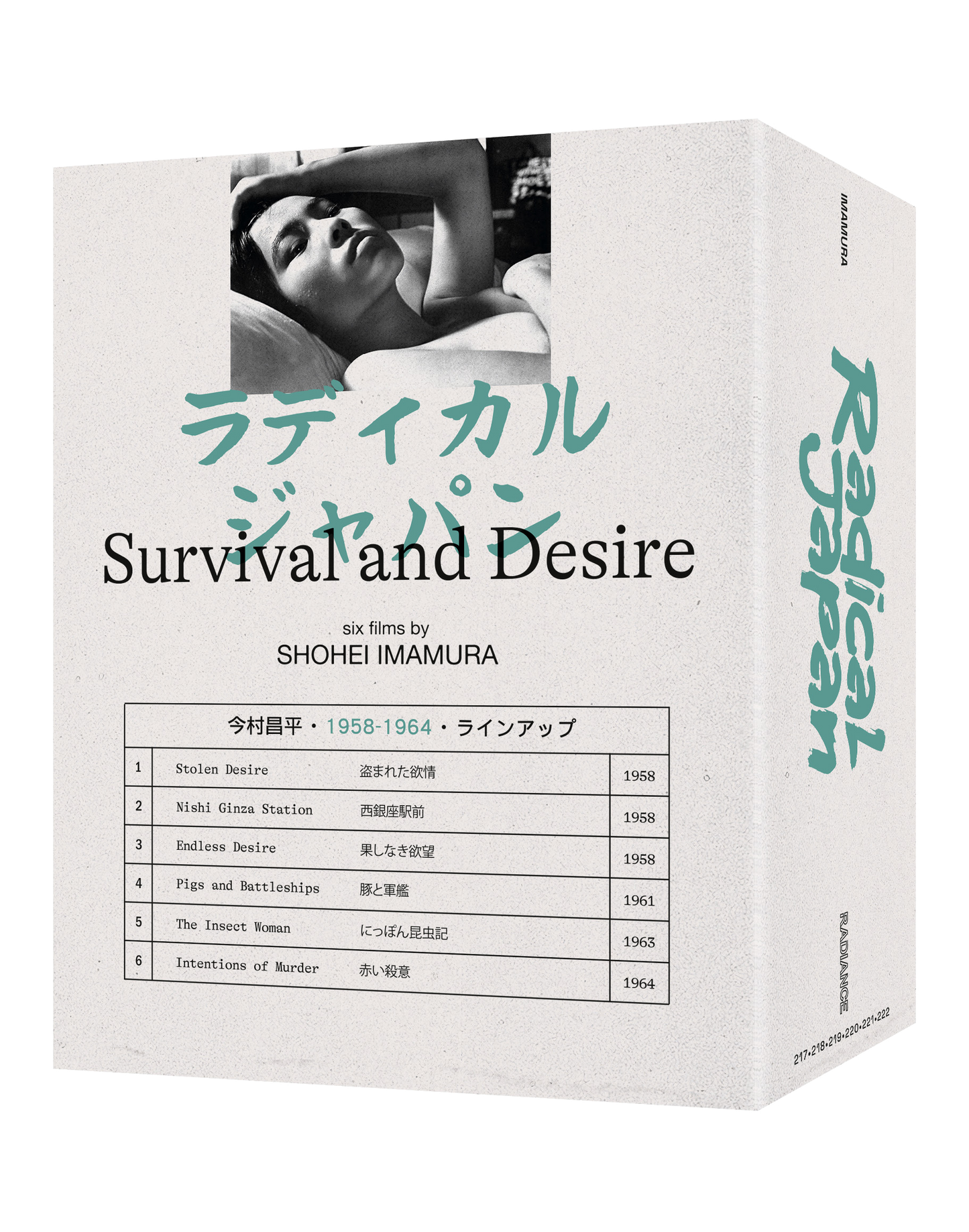 Radical Japan: Survival and Desire - Six Films by Shohei Imamura (UHD + BD LE) - PRE-ORDER-16-NOVEMBER-2026