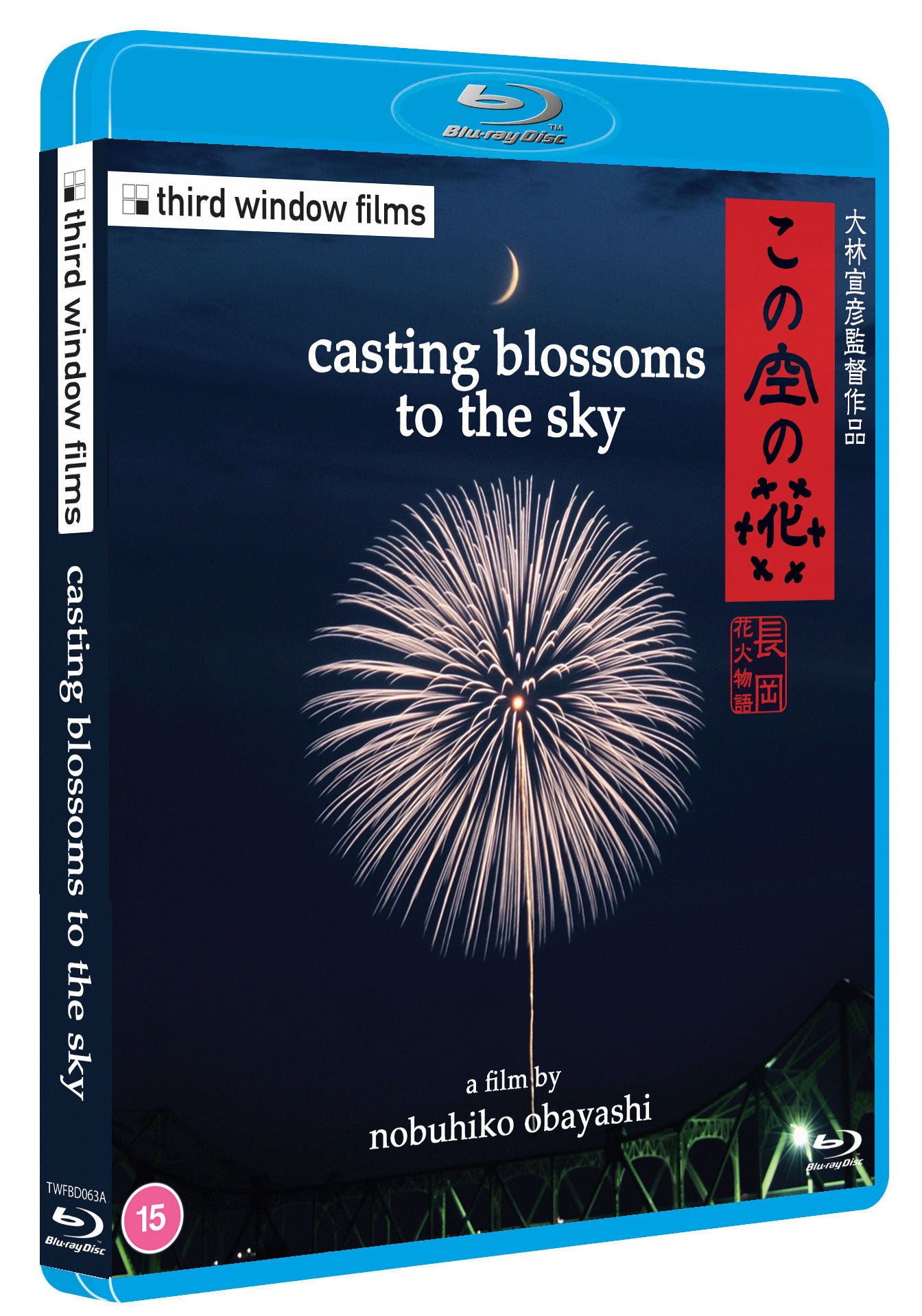 Casting Blossoms to the Sky (standard edition bluray)