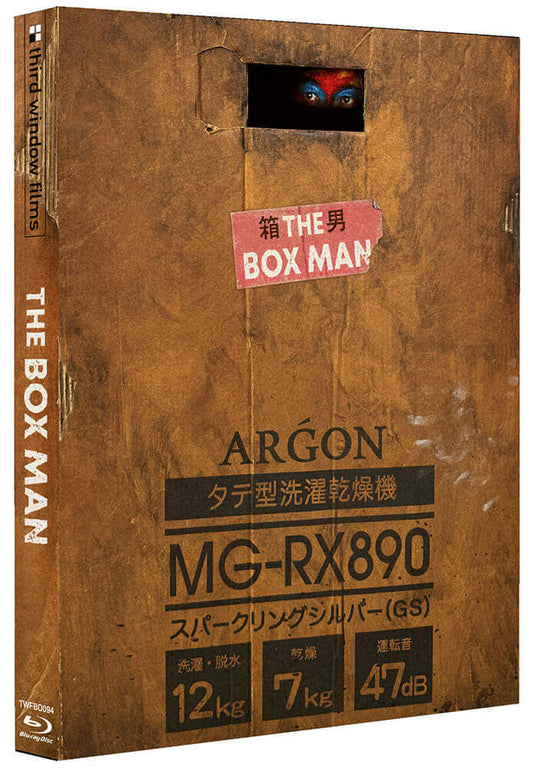 The Box Man (blu ray) "Box" Edition slipcase