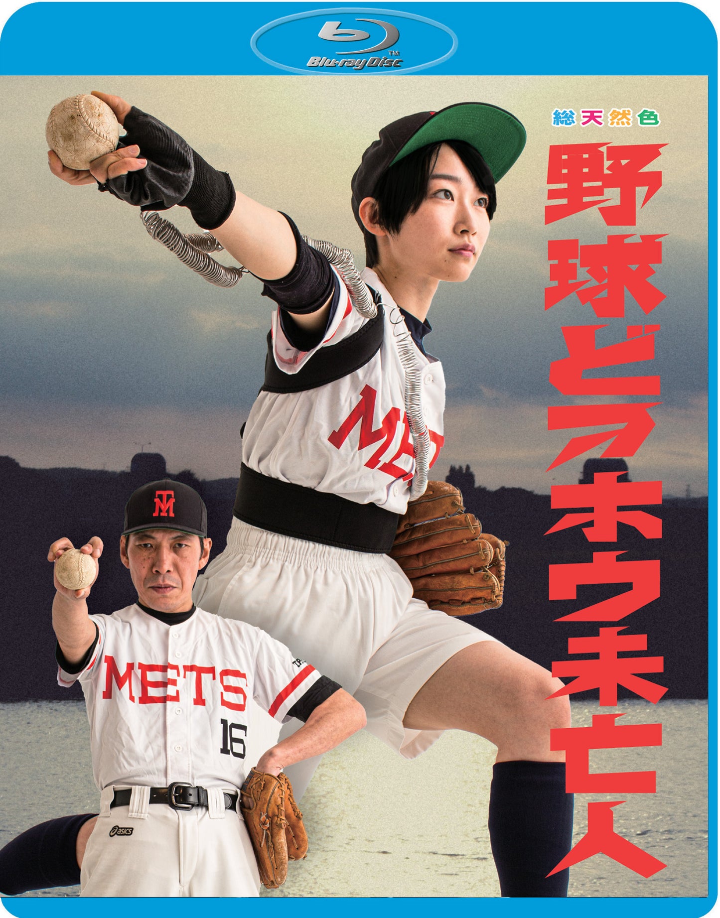 New Directors from Japan: Takashi Ono's I Am Baseball and other Showa-inspired stories (Limited Edition) - PRE-ORDER-20-APRIL-2026