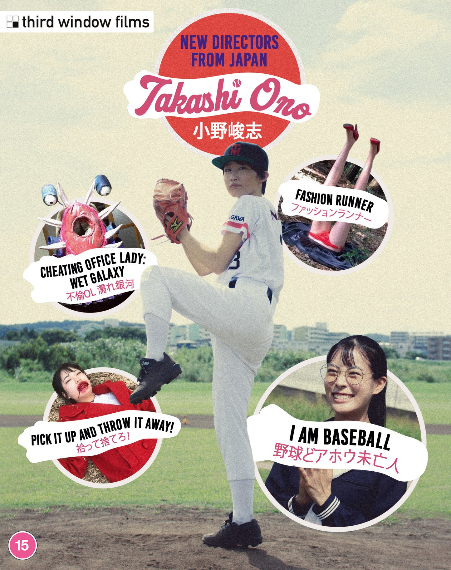 New Directors from Japan: Takashi Ono's I Am Baseball and other Showa-inspired stories (Limited Edition) - PRE-ORDER-20-APRIL-2026