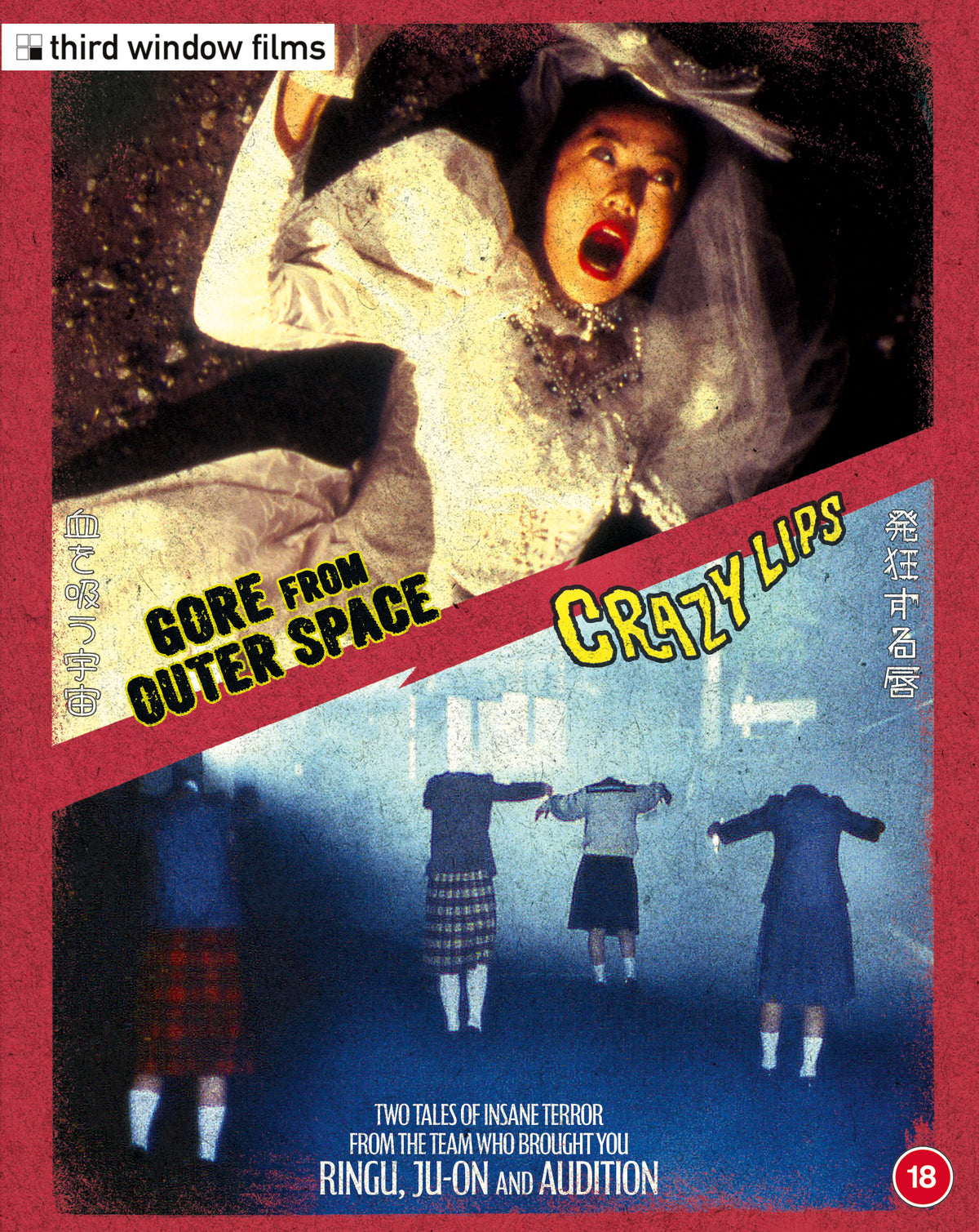Crazy Lips / Gore from Outer Space (2 Disc Limited Edition) - PRE-ORDER-14-SEPTEMBER-2026