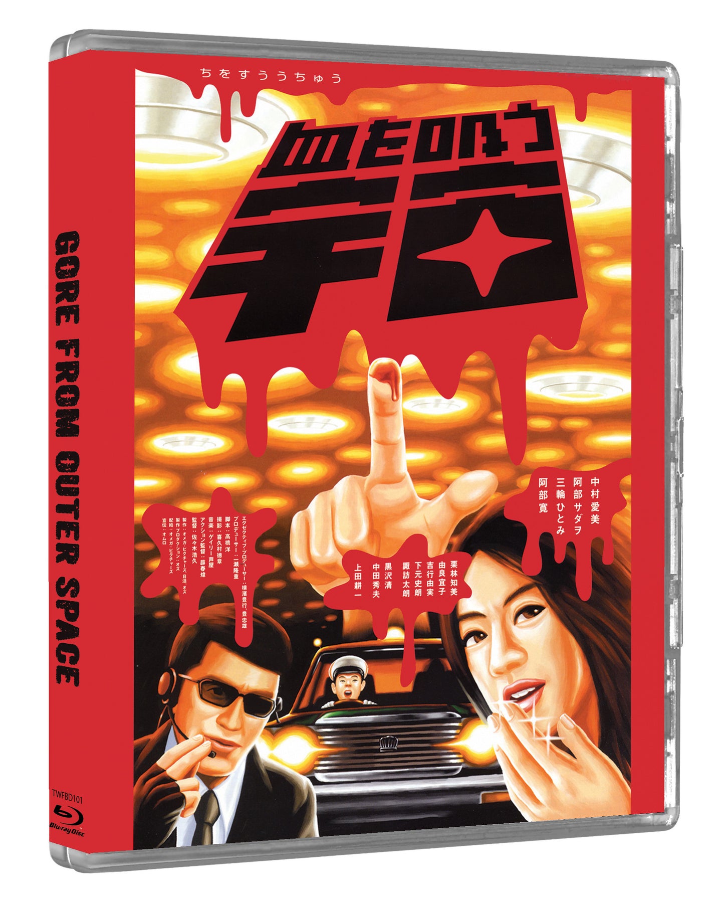 Crazy Lips / Gore from Outer Space (2 Disc Limited Edition) - PRE-ORDER-14-SEPTEMBER-2026