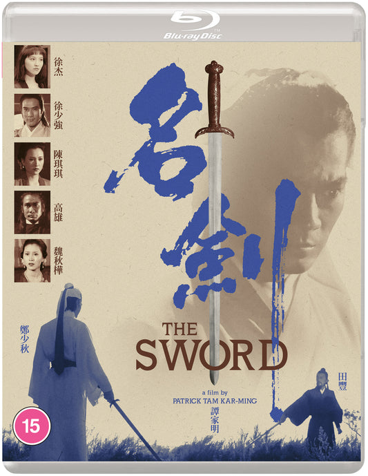 THE SWORD [MING JIAN] (Eureka Classics) - Blu-ray